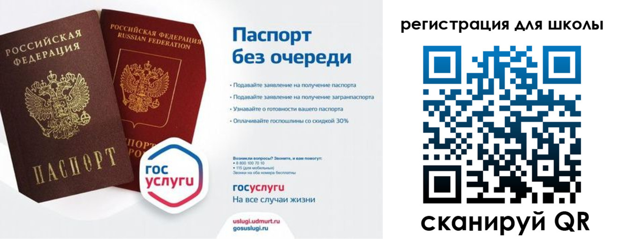 прописка в Ярославской области
