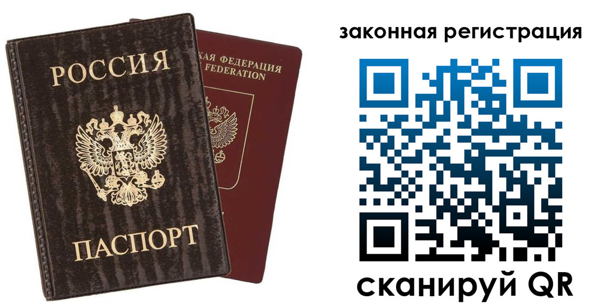 прописка ребенка в Ярославской области