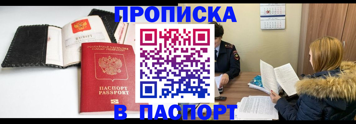 временная регистрация адрес в Ярославской области