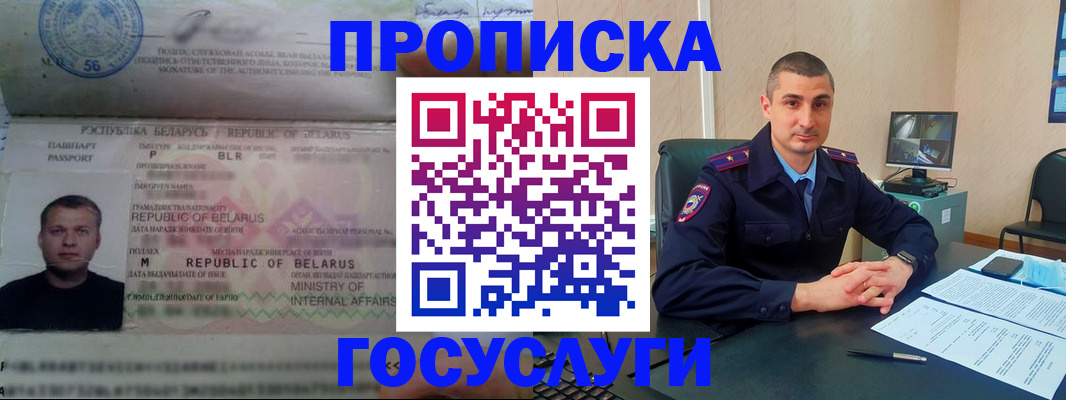 прописка 2025 в Ярославской области