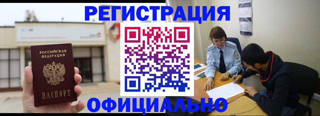 где прописаться в Ярославской области