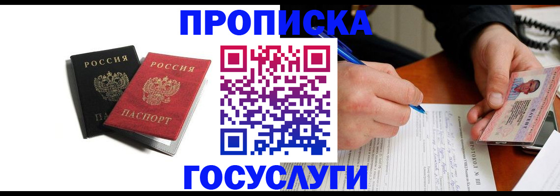 временная регистрация госуслуги в Ярославской области