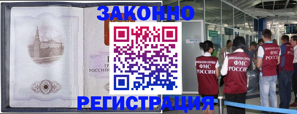 временная регистрация надежно в Ярославской области