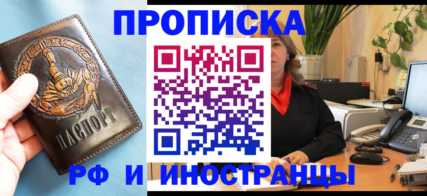 прописка иностранных граждан в Ярославской области